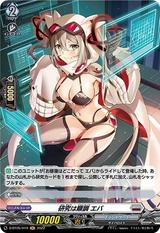 研究は順調エバ[H][D-BT05/H19]