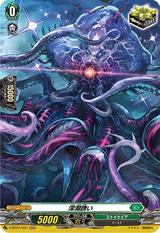 深淵誘い[H][D-BT01/H47]