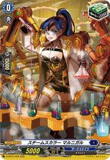 スチームスカラーマルニガル[H][D-BT01/H20]