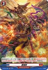 襲獲祭[H][D-BT03/H05]