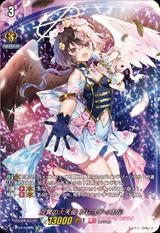 双翼の大天使アレスティエル[LSR][D-LBT01/LSR02]