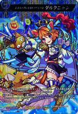 三銃士の想いを宿すフランス王 ダルタニャン[MSR][D-TB06/MSR07]