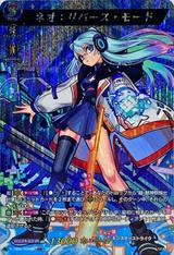 ネオ:リバース･モード[MSR][D-TB06/MSR05]