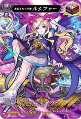 光をもたらす者ルシファー[MSR][D-TB02/MSR24]