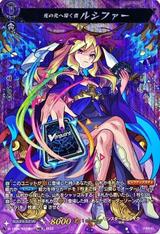 光の先へ導く者 ルシファー[MSR極][D-TB06/MSR極01]