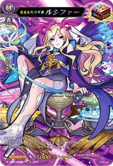 光をもたらす者ルシファー[MSR極][D-TB02/MSR極07]