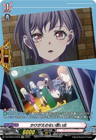 かけがえのない思い出[Mygo][EXP][DZ-BT02/EXP02]