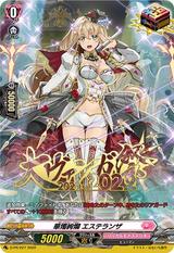 華燭絢爛 エステランザ[D-PR/227 PR]