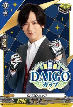 DAIGOカップ[D-PR/532 PR]