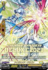 アイジスメア･ドラゴン[PR][D-PR/571]