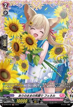 ありのままの笑顔で フェネル[PR][D-PR/718]