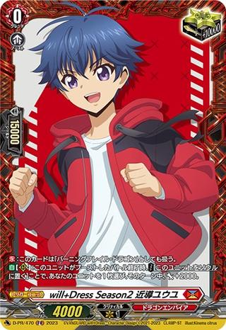 will+Dress Season2 近導ユウユ[PR][D-PR/470]