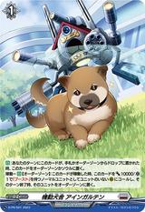 機動犬舎 アインガルテン[PR][D-PR/501]