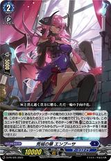 荒城の華 エンプーサ[PR][D-PR/425]