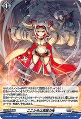 ここからは実験の先[PR][D-PR/261]