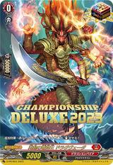 再起の竜神王ドラグヴェーダ[PR][D-PR/653]