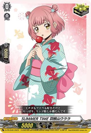 SUMMER TIME 羽根山ウララ[PR][D-PR/0649]