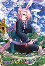 シャボンスプラッシュリビェナ[PR][D-PR/318]