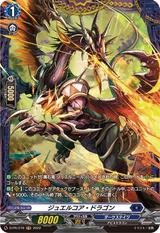 ジュエルコア･ドラゴン[PR][D-PR/279]