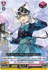 スノウスキップ パルヴィ[PR][D-PR/753]