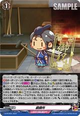 鍛錬所[PR][D-PR/655]