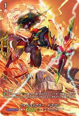 ツインバックラードラゴン[PR][D-PR/031]