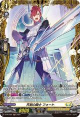 天剣の騎士フォート[PR][D-PR/303]