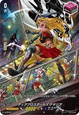 ディアブロスガールズナタリア[PR][D-PR/041]