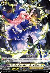 ディヴァインシスター らんぐどしゃ[PR][D-PR/548]