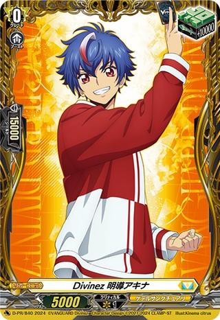 Divinez 明導アキナ[PR][D-PR/840]