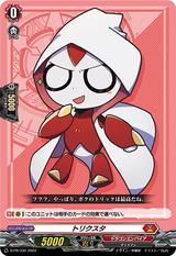 トリクスタ[PR][D-PR/330]