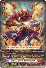 ドラゴニック･オーバーロード[PR][D-PR/175]
