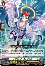 ドリリングエンジェル[PR][D-PR/400]