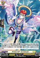 ドリリングエンジェル[PR][D-PR/401]