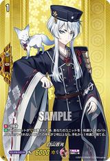 白山吉光[PR][D-PR/038]