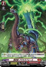 爆砲竜 ブラキオフォース[PR][D-PR/669]