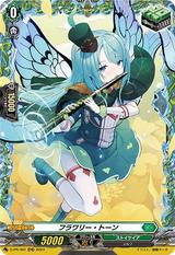 フラワリー･トーン[PR][D-PR/461]