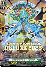 プラナプリベント･ドラゴン[PR][D-PR/572]