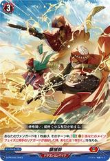 襲獲祭[PR][D-PR/545]