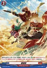 襲獲祭[PR][D-PR/546]