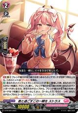 君と過ごすこの一瞬を ストラス[PR][D-PR/504]