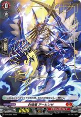 封焔竜アーヒンサ[PR][D-PR/205]