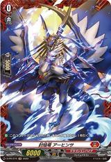 封焔竜アーヒンサ[PR][D-PR/274]