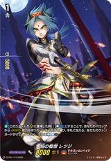 焔の棍僧レツジ[PR][D-PR/144]