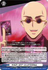 マスク･オブ･ヒュドラグルム[PR][D-PR/568]