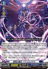 冥焔の魔王 バフォルメデス[PR][D-PR/356]