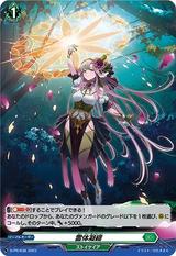 霊体凝縮[PR][D-PR/638]