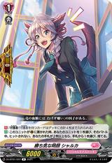 勝ち気な明朗 シャルカ[D-LBT01/047 R]