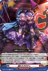 壊れたオモチャ[R][D-SS11/094]