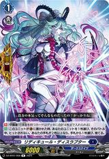 リディキュール･ディスラプター[R][DZ-BT01/058]